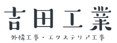 吉田工業